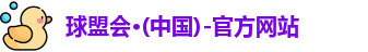 球盟会
